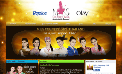 misscountrygirlthailand.com