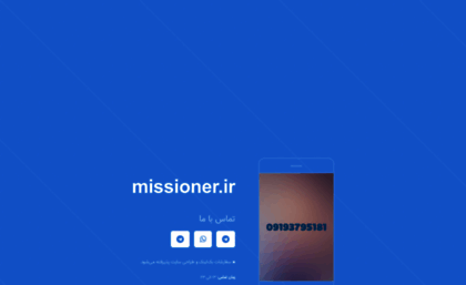 missioner.ir
