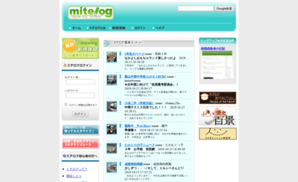 mitelog.jp