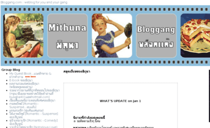 mithuna.bloggang.com
