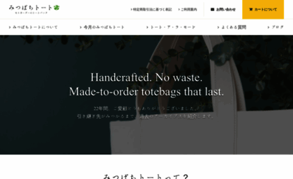 mitsubachi-tote.com
