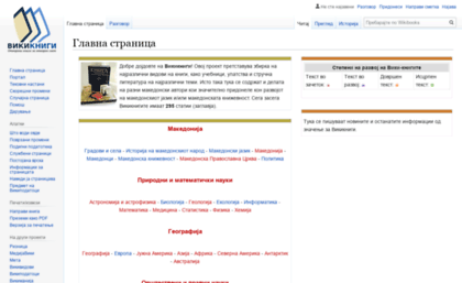 mk.wikibooks.org