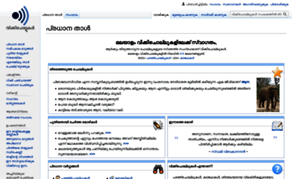 ml.wikiquote.org