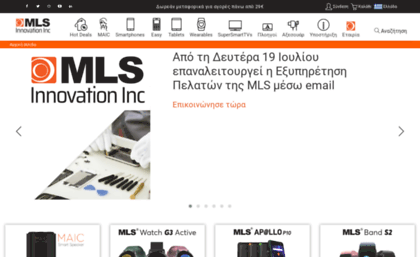 mlsdestinator.gr