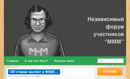 mmm-pravda.ru