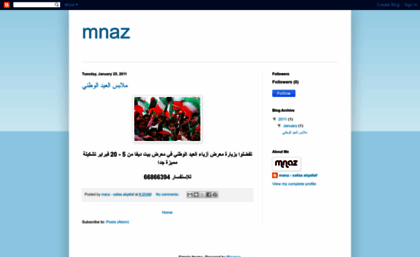 mnaz-alqallaf.blogspot.com