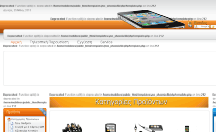 mobile-eshop.gr