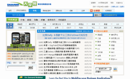mobile.danawa.com.cn