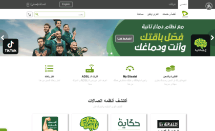 mobile.etisalat.com.eg