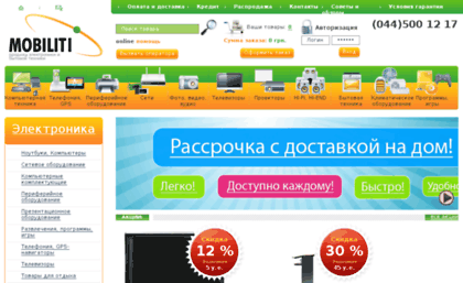 mobiliti.com.ua