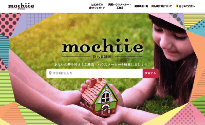 mochiie.com