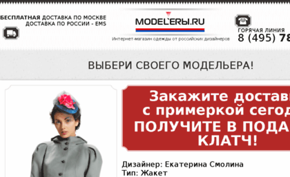 modelery.ru