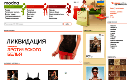 modna.com.ua