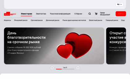moex.com