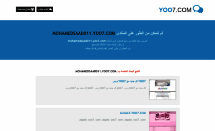 mohamedsaad011.yoo7.com