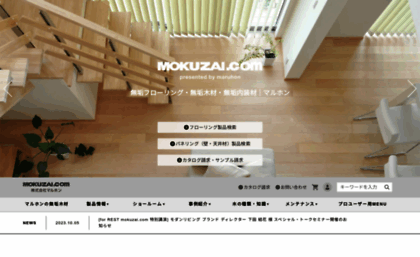mokuzai.com