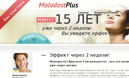 molodostplus.ru