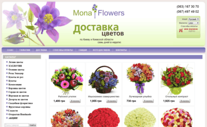 monaflowers.com.ua