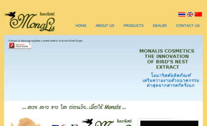 monalis-th.com