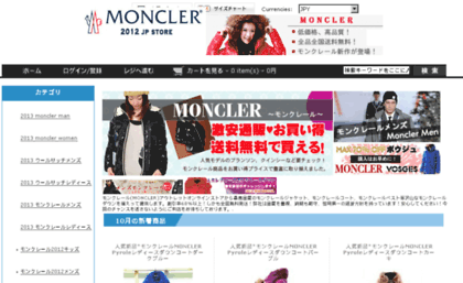 moncler2012jpstore.com