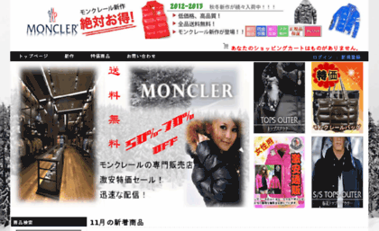 moncleroutletjpn.com