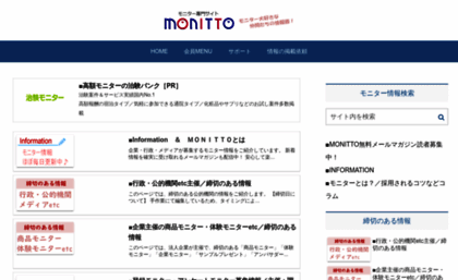 monitto.ne.jp