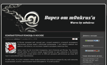 monkrus.blogspot.com