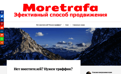moretrafa.ru