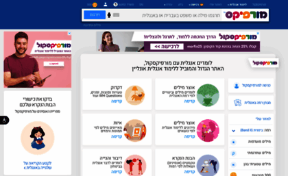 morfix.co.il