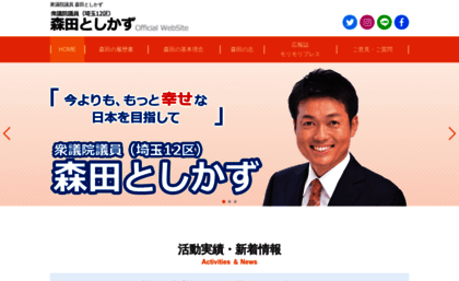 morita-toshikazu.com