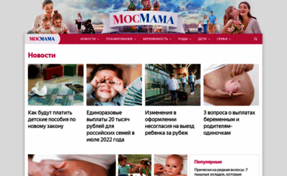 mosmama.ru