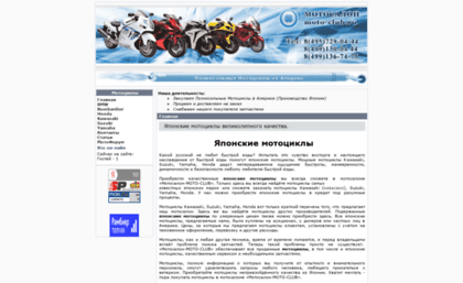 moto-club.ru