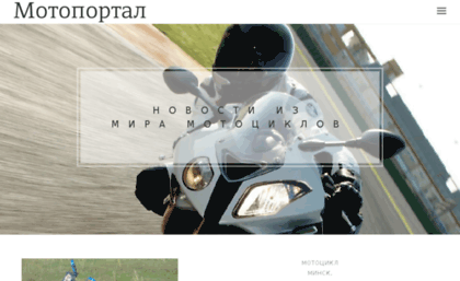 moto-novosti.ru
