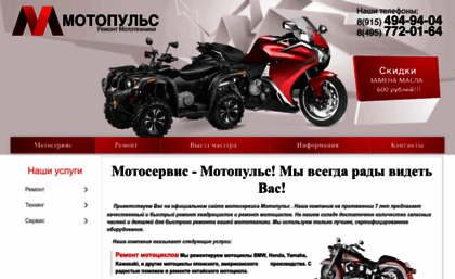 motopulse.ru