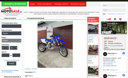 motosale.com.ua