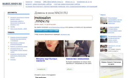 motosalon.nnov.ru