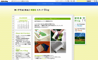 mottainai-staff.exblog.jp