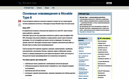 movable-type.ru