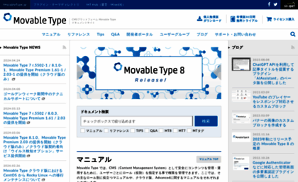 movabletype.jp