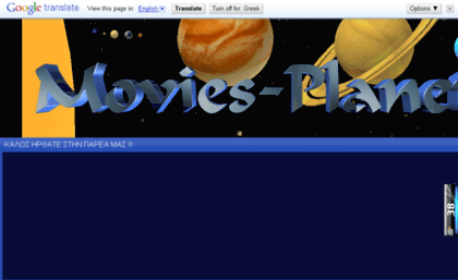 movies--planet.blogspot.gr