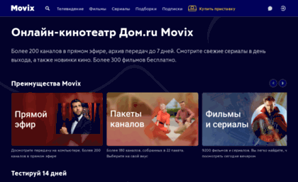 movix.ru