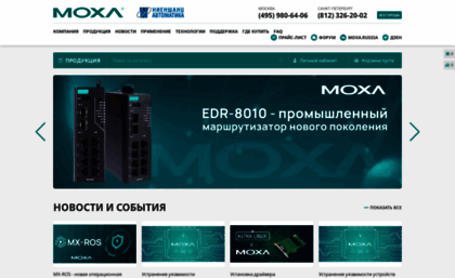 moxa.ru