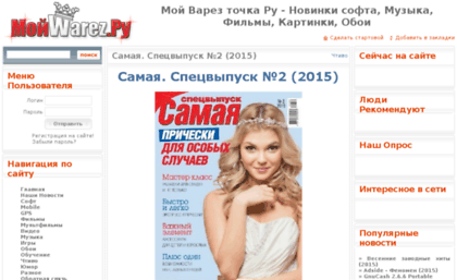 moywarez.ru