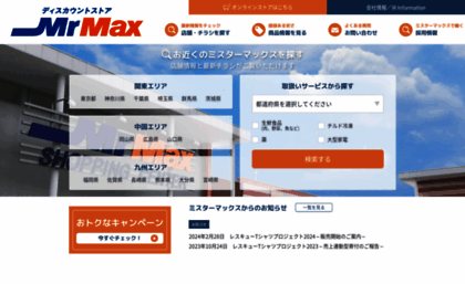 mrmax.co.jp