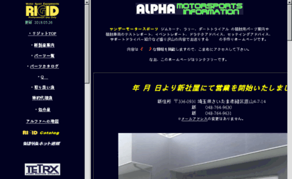 ms-alpha.co.jp