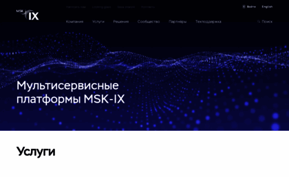 msk-ix.ru