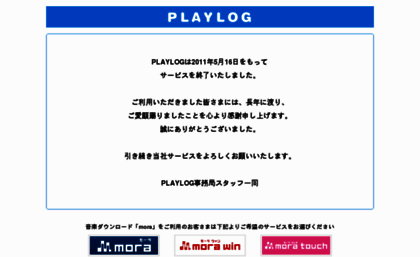 mss.playlog.jp