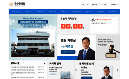 muan.or.kr