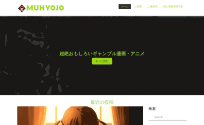 muhyojo.com