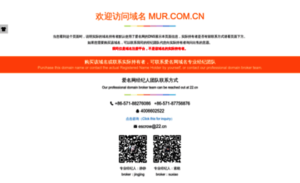mur.com.cn